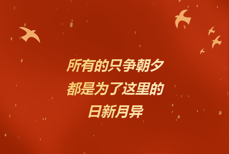 献给辛勤奉献的6163银河官方网站人——《6163银河官方网站24小时》企业文化宣传片燃情发布！