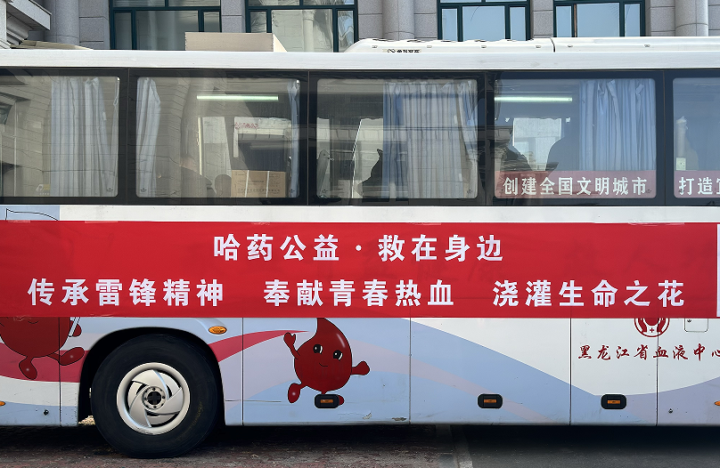 6163银河官方网站公益 救在身边 | 2025年无偿献血活动圆满收官